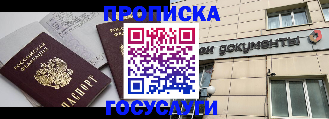 временная регистрация поиск в Лениногорске