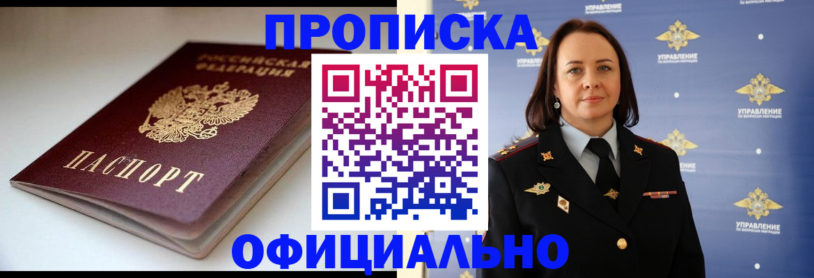 миграционный учет в Лениногорске